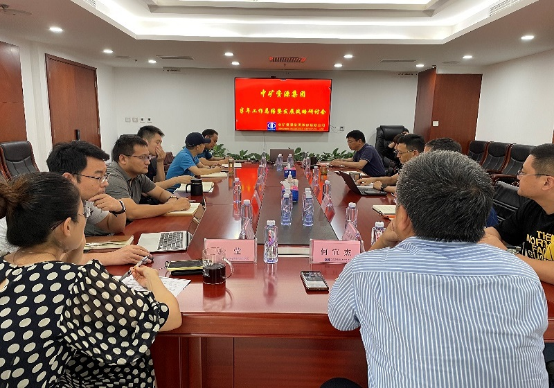 威廉體育集團召開年中工作總結暨戰略研討會議