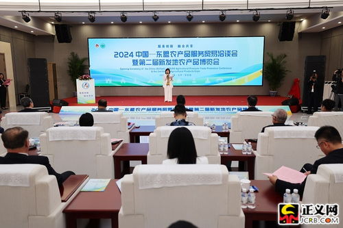攜手共繪新藍圖 2024中國-東盟農(nóng)產(chǎn)品服務(wù)貿(mào)易洽談會暨第二屆新發(fā)地農(nóng)產(chǎn)品博覽會盛大開幕